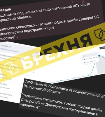 росіяни готувалися до удару по ДніпроГЕС і «попереджали» про це заздалегідь, звинувачуючи Україну