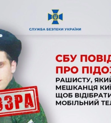 СБУ оголосила підозру рашисту, який розстріляв мешканця Київщини, щоб відібрати телефон (Відео)
