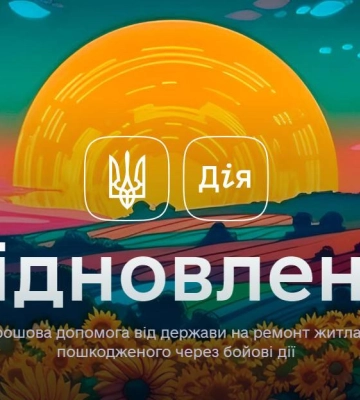На Миколаївщині люди отримали житлові сертифікати за програмою «єВідновлення» на суму понад ₴460 мільйонів