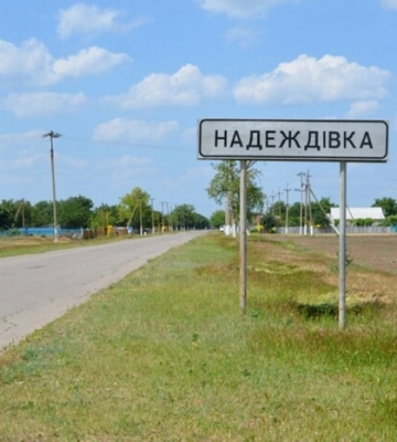 Одне з сіл Одеської області буде перейменовано на Шампань