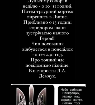 На Волині шахраї просять гроші у підприємців від імені обласної військової адміністрації