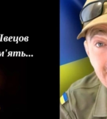 Загинув військовий із Херсонщини, який через війну оселився в Костополі