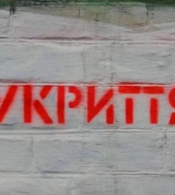 Підприємство на Рівненщині незаконно продало укриття