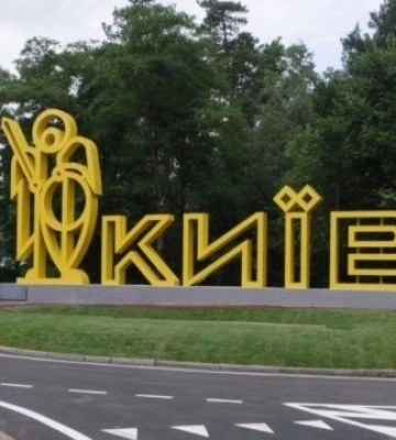 Обломки ракеты упали в лесополосе Деснянского района Киева
