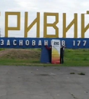 Из-за падения обломков российского БпЛА в Кривом Роге повреждены теплосети и линия электропередач
