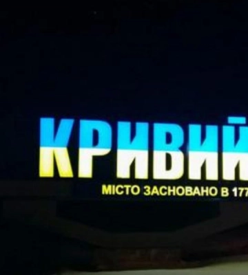 Из-за падения обломков российского БпЛА в Кривом Роге повреждены теплосети и линия электропередач