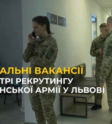 Актуальні вакансії у прикордонній службі