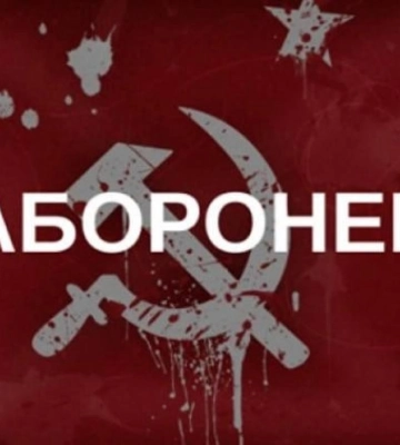 Жительку Рівненщини покарали за поширення комуністичної символіки