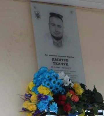 На фасаді одного із ліцеїв Рівного відкрили меморіальну дошку загиблому захиснику