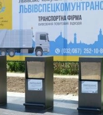 У Львові облаштували сучасний майданчик для збору відходів