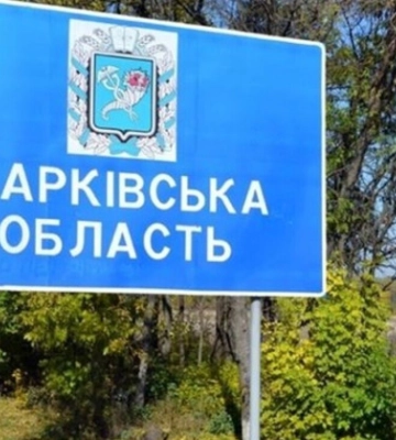 На Харківщині незаконно вивели із держвласності землі оборони вартістю 410 млн грн