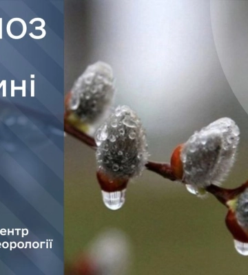 Що прогнозують сумські синоптики на початку нового тижня?