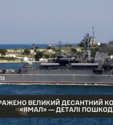 Во время атаки на Крым был поврежден разведывательный корабль «Иван Хурс» – СМИ