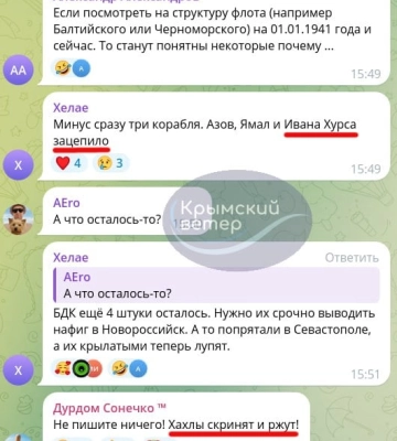 Во время атаки на Крым был поврежден разведывательный корабль «Иван Хурс» – СМИ