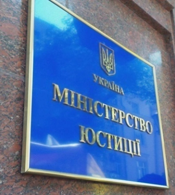 Реестр убытков откроют для приема заявлений - Минюст