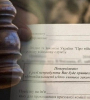Волинянина без ключиці засудили за ухилення від мобілізації