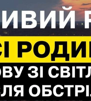 У Кривому Розі скасували графіки аварійних відключень електроенергії