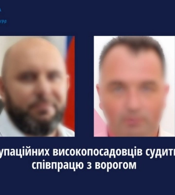 Двох окупаційних високопосадовців з Сєвєродонецька та Новодружеська судитимуть за співпрацю з ворогом Двох окупаційних високопосадовців з Сєвєродонецька та Новодружеська судитимуть за співпрацю з ворогом