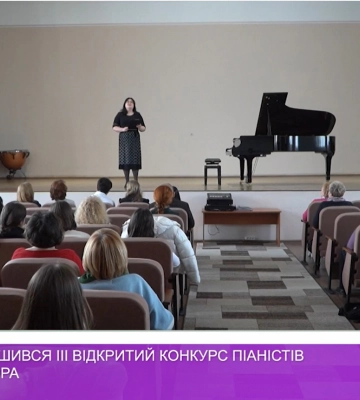 В Ужгороді завершився ІІІ Відкритий конкурс піаністів ім. Дезидерія Задора (відео)