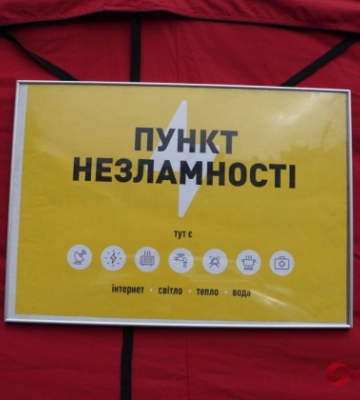 В Одесі працюють «Пункти незламності» на період ремонту енергооб&#039;єктів