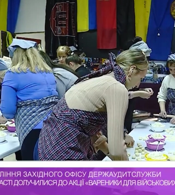 Працівники Управління Західного офісу Держаудитслужби в Закарпатській області долучилися до акції «Вареники для військових»&amp;hellip;