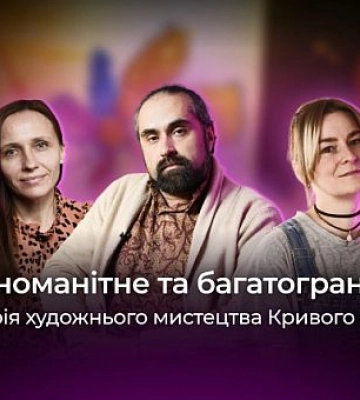 Картини, розписи стін та Петриківка: художнє мистецтво Кривого Рогу