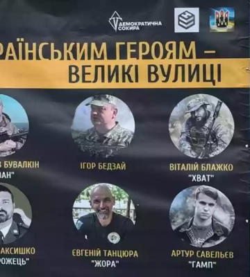 П’ять вулиць в Одесі перейменували на честь загиблих Героїв України