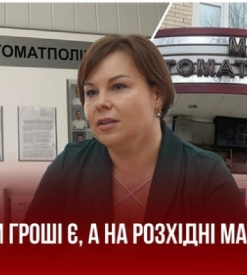У Луцькій стоматполіклініці лікарі змушені за свій кошт купувати робочі матеріали