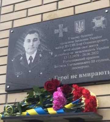 Побратими  це як мої бджоли, вони всі мої діти: у Кременчуці відкрили меморіальну дошку полеглому майору Ігорю Пугачу