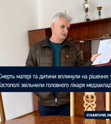 Товарницького звільнили з посади директора лікарні Костополя