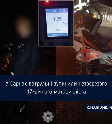 У Сарнах патрульні виявили неповнолітнього нетверезого керманича мотоцикла