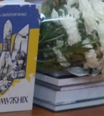 У Миколаєві презентували збірку патріотичної поезії «Нація мужніх»