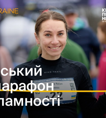 Київський півмарафон Незламності 2024: 1+1 media стала генеральним медіапартнером події