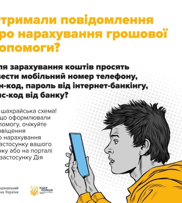 У Сумах жінку ошукали під приводом “соцдопомоги від Верховної Ради”