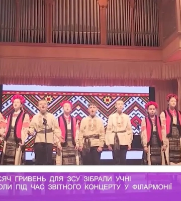 Понад 17 тисяч гривень для ЗСУ зібрали учні Ужгородської музичної школи №1 під час свого концерту