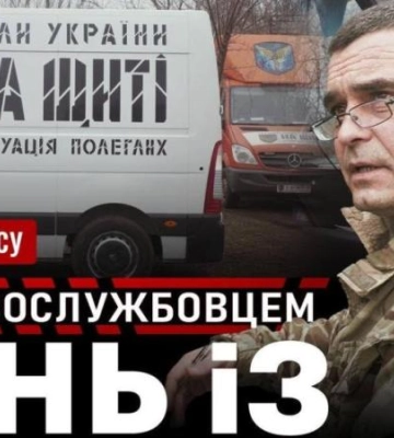 Як відбувається евакуація тіл загиблих воїнів ЗСУ до Дніпра: одкровення військовослужбовця ЦВС «На щиті»