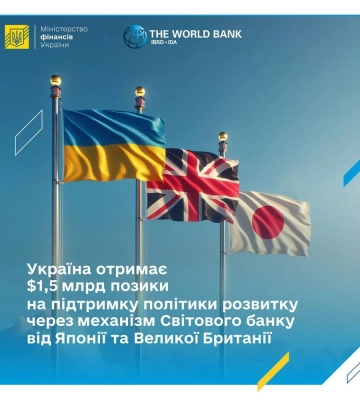 Світовий банк схвалив кредит Україні на суму $1,5 млрд на підтримку політики розвитку