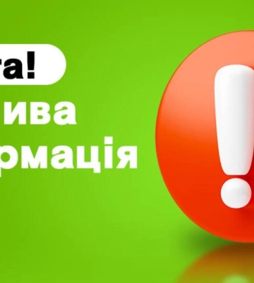 Тимчасове відключення розподілу газу у Рівному