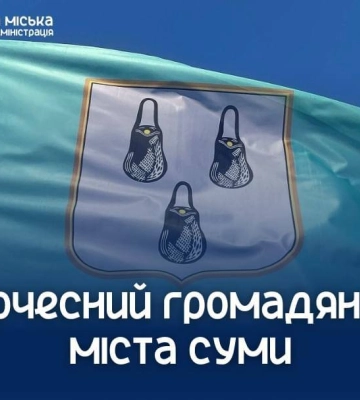 У Сумах побільшало почесних громадян міста