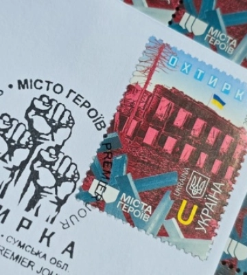 Стало відомо, яке місто з&#039;явиться наступним на марках Укрпошти у серії «Міста-Герої»