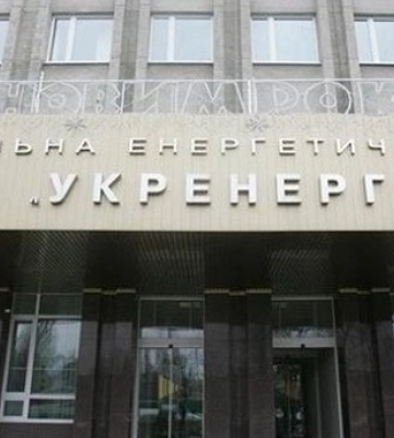 Слідство у справі 716 млн грн збитків Укренерго завершено