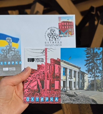 Стало відомо, яке місто з&#039;явиться наступним на марках Укрпошти у серії «Міста-Герої»