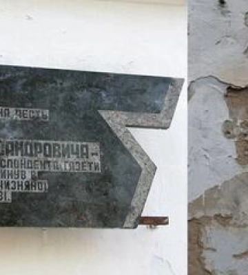 У Полтаві зникли дошки радянським діячам Лідову та Ляхову