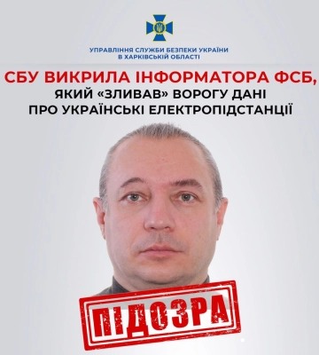 «Сливал» РФ данные об электроподстанциях на Харьковщине: задержали предателя
