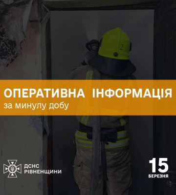 Майже 30 пожеж на відкритих територіях зафіксували у 2024 році на Рівненщині. Які причини та покарання