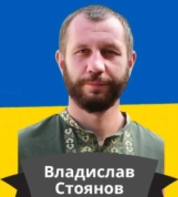 На фронті загинув військовий з Одещини Владислав Стоянов
