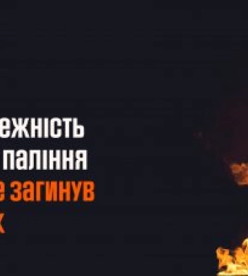 14 березня через необережність під час паління ледь не загинув чоловік