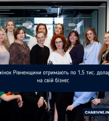 13 жінок Рівненщини отримають по 1,5 тис. доларів на свій бізнес