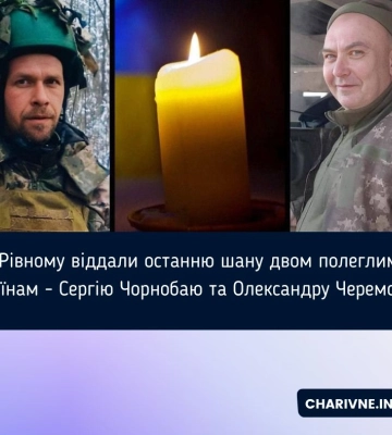 У Рівному віддали останню шану полеглим воїнам