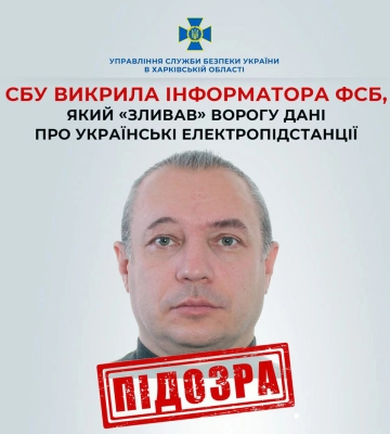 СБУ викрила російського «зв’язкового», якому засуджений зрадник з Харківщини зливав дані про наші енергопідстанції